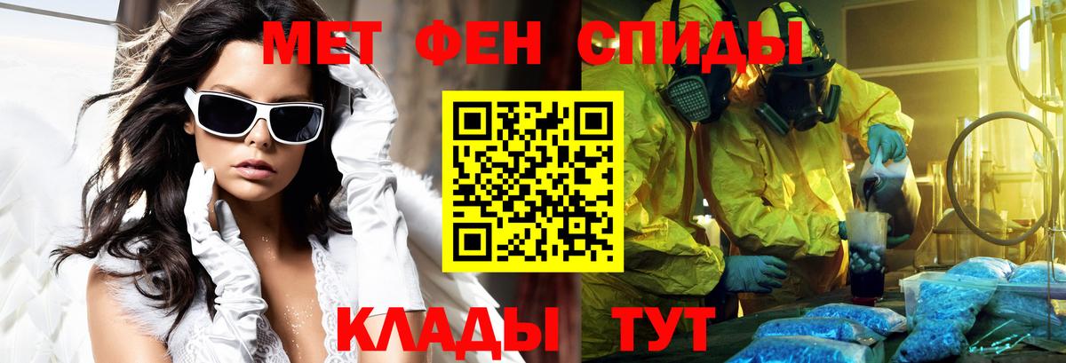 Лабинск  ГАШ  Каннабис  Вход с VPN  Мефедрон  
