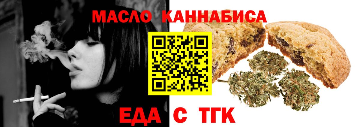 Печенье с ТГК конопля Лабинск