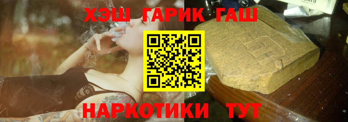 Гашиш hashish Лабинск