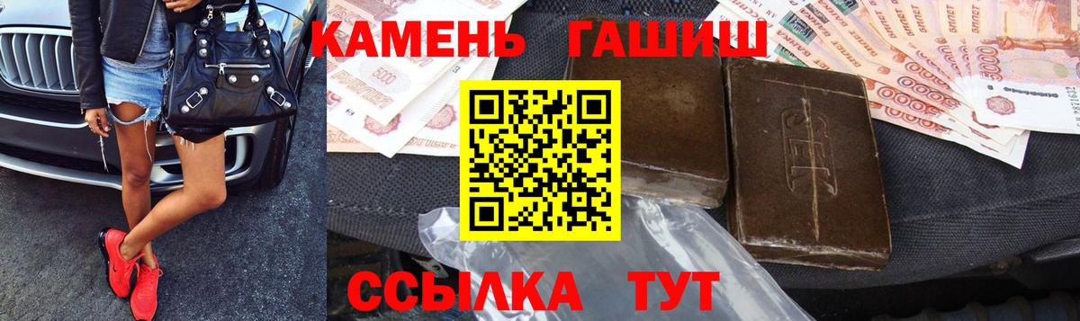 ГАШИШ убойный  Вход с VPN  ГАШИШ гашик  Лабинск 