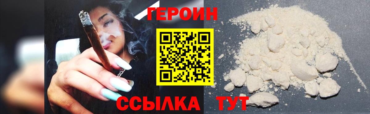 Лабинск  Героин гречка  Вход с VPN 