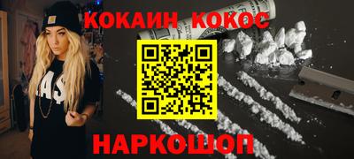 кокаин VHQ Камышлов