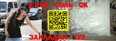 альфа пвп VHQ Канаш