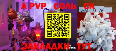 альфа пвп VHQ Канаш