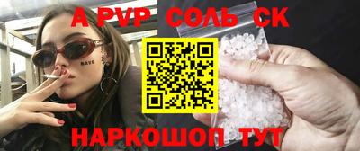 альфа пвп VHQ Канаш