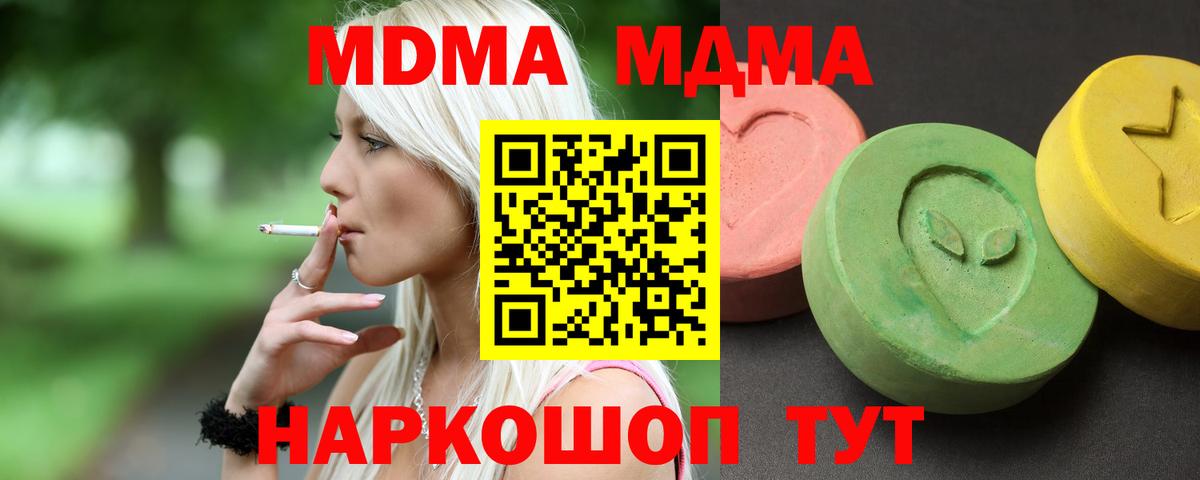 MDMA кристаллы  Вход с VPN  МДМА crystal  Лабинск 