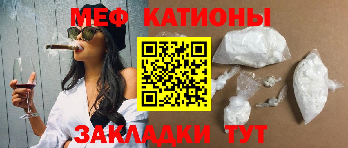 Меф мука Лабинск