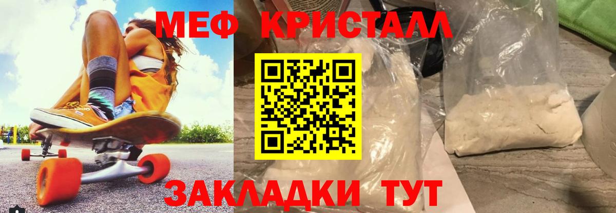 Лабинск  МЕФ кристаллы  Вход с VPN 