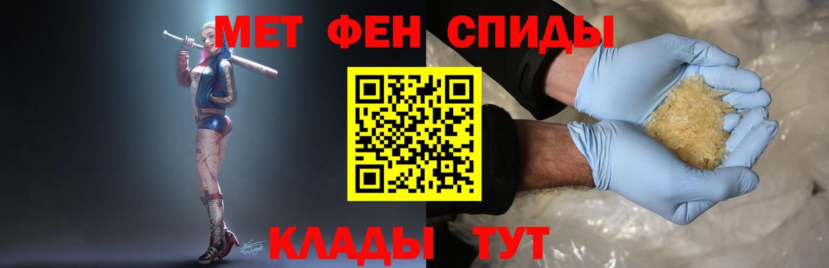 МЕТАМФЕТАМИН винт Лабинск