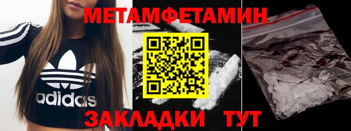 Лабинск  МЕТАМФЕТАМИН винт  Вход с VPN 
