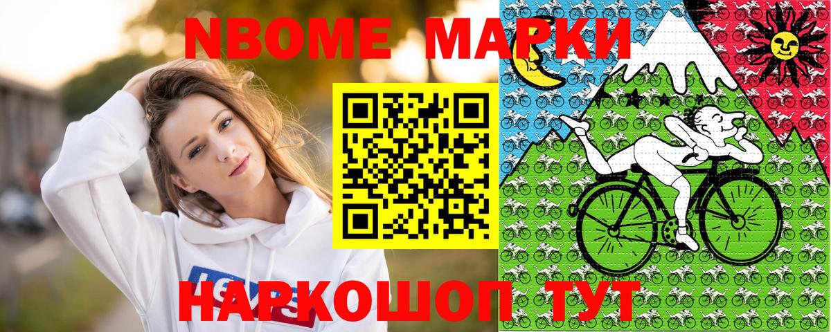 Наркотические марки 1,5мг Лабинск