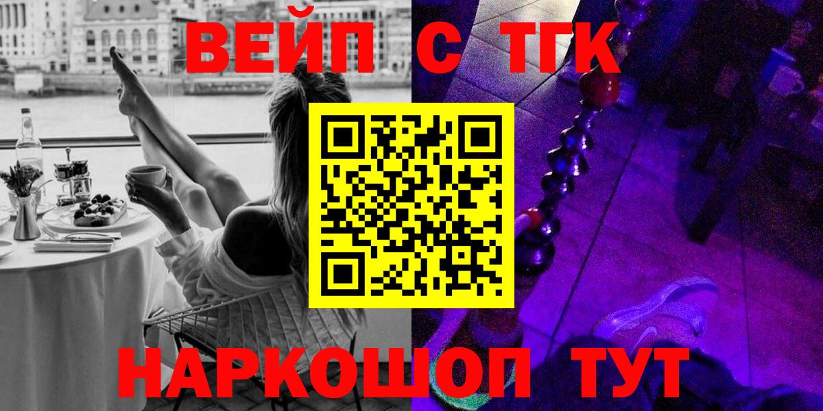Лабинск  ТГК вейп с тгк  Вход с VPN 